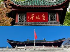 -岳麓山风景名胜区