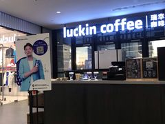 -瑞幸咖啡(北美N1购物中心店)