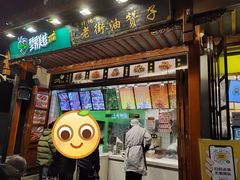 门面-型男美蛙烤牛蛙(南长街店)