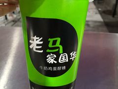牛奶鸡蛋醪糟-清真老马家国华牛奶鸡蛋醪糟(正宁路店)