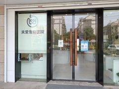 -关爱宠物医院·猫科中心·消化科(滨湖万达分院)