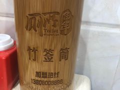 -蜀串香牛杂火锅串串