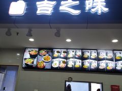 门面-远大美食广场(远大购物中心店)