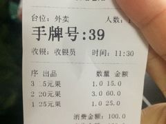 账单-潮镇老尾牛杂(环城西路店)