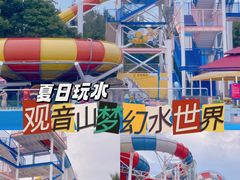 -巨鹏飞梦幻海岸