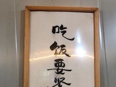 -光头饭店(新安路店)