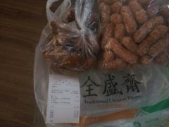 android_upload_pic-清真全盛斋传统糕点(许士庙店)