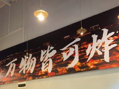 -肉店炸炸炸·爆汁孜然牛肉