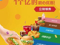 -麦当劳(龙湖时代天街店)
