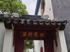 -东山雕花楼