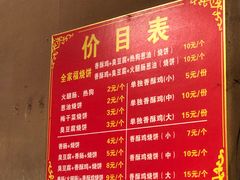 -尚食卢记烧饼(凤凰路总店)