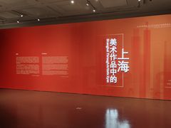 -中华艺术宫(上海美术馆)