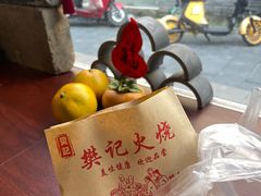 -樊记火烧店(甘泉路店)