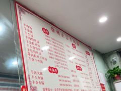 -徐州羊肉汤(中圣街店)