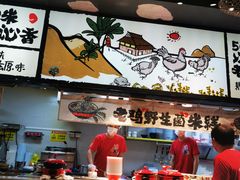 -云味馆·云南菜·云南米线(景田店)