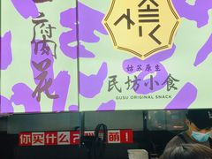 -老客满蛋饼(双塔市集店)