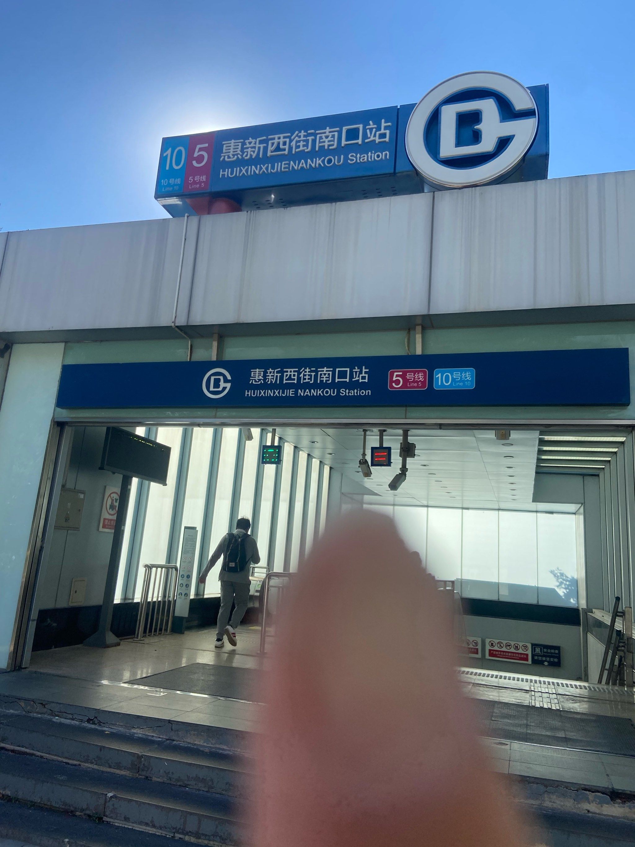 惠新西街这是怎么了?