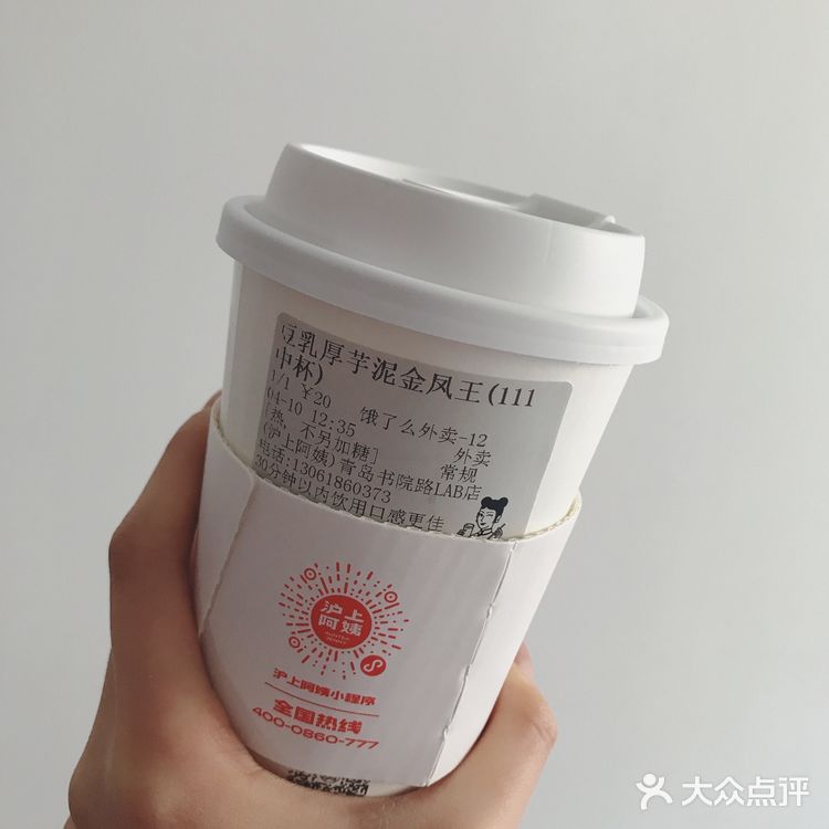 这是沪上阿姨lab店的外卖合辑 在家上网课嘴巴不可闲