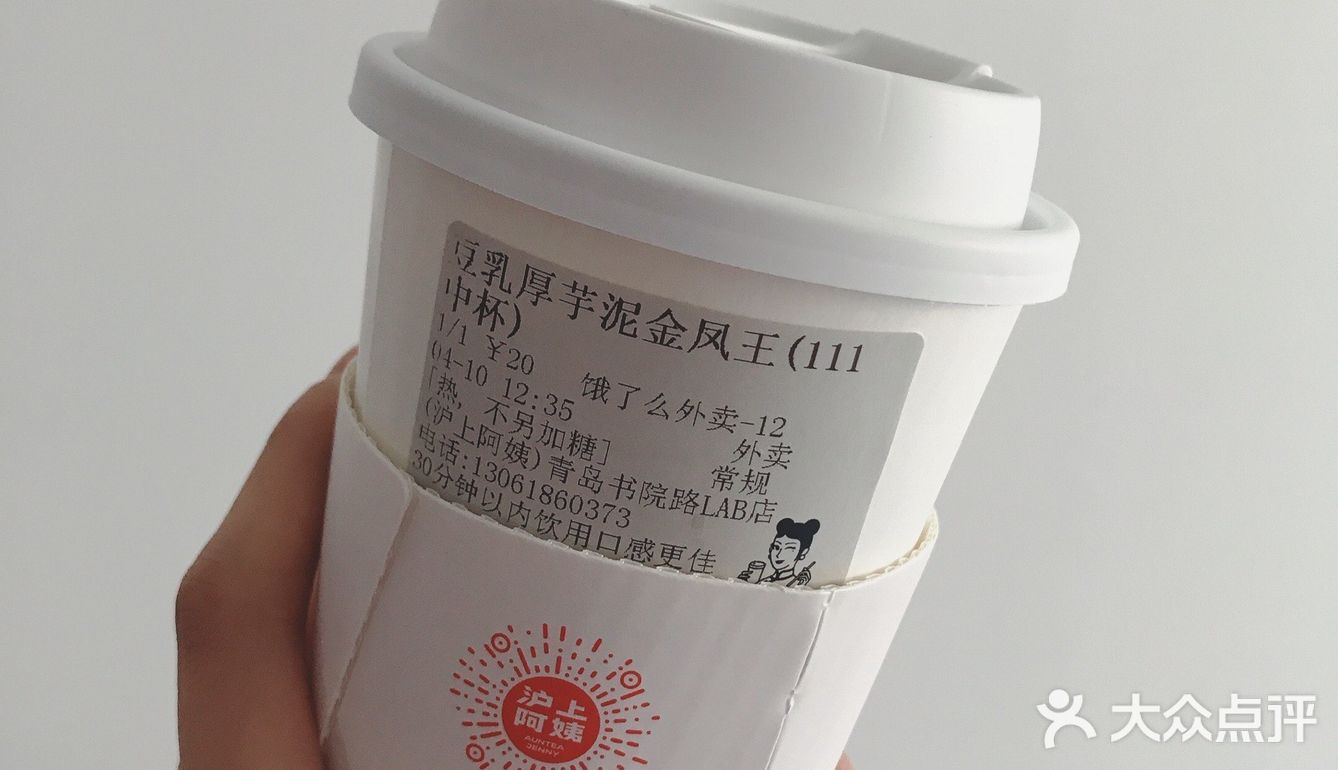 这是沪上阿姨lab店的外卖合辑 在家上网课嘴巴不可闲
