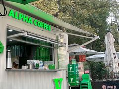 -ALPHA COFFEE阿尔法咖啡(虹泉路店)