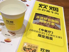 -炊烟小炒黄牛肉(中心印象城店)