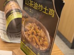 -醉得意·山茶油炒土鸡(经开万达店)