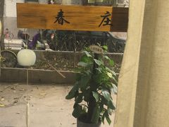 -春庄咖啡SpringHues(钟楼小区店)