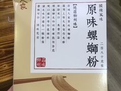-大富蚝乌东哥饭店·石锅鱼杂·柠檬鸭(革新路店)