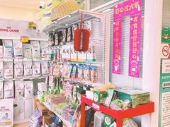 -瑞派·关忠动物医院(国瑞店)