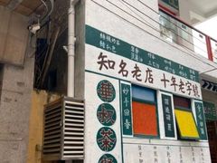 -華叔茶記