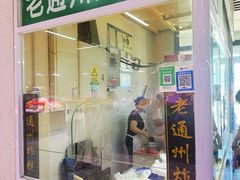 -运河通源农贸市场