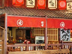 -稻前Taoki(方圆荟店)