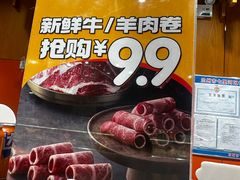 -北家姓转转火锅(万辉店)