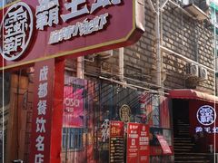 门面-霸王虾·小龙虾香辣蟹(玉林店)
