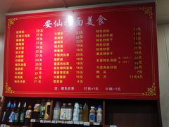 -安仙拉面美食(横店镇店)