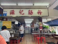 门面-源记肠粉(华贵路店)