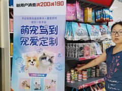 -瑞派天宁宠物医院·猫科·异宠中心