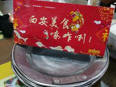 -春发生饭店·非遗(南院门店)