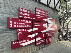 -三亚红色娘子军演艺公园景区