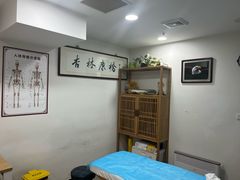 -杏林康桥中医正骨·体态矫正·跌打损伤·推拿按摩(国贸建外SOHO店)