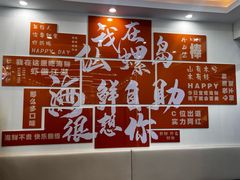 -仙螺岛海鲜自助餐厅(总店)