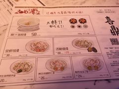 -喜鼎海胆水饺(柏威年购物中心店)