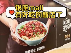 -银座mall(东直门店)