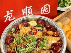 -龙顺园麻辣香锅(机场店)