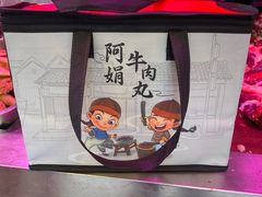 -阿娟牛肉丸·手打牛肉丸·现做现卖