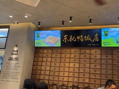 -东就鸭饭店·古早海南菜(友谊南海城店)
