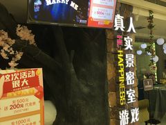 -H次元沉浸剧情密室(街道口店)