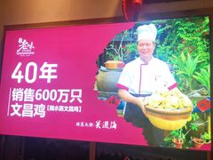 -良昌老味·海南老字号