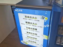 -爱革·奢品·鞋包·衣物·家居(金桥国际商业广场店)