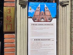 -徐家汇天主堂